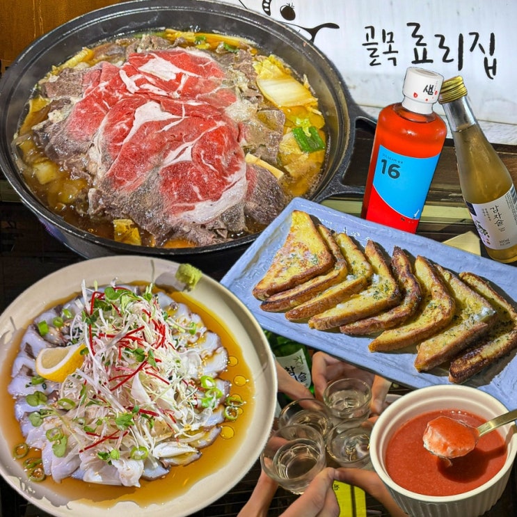  [서울-구의](내돈내산) 5성급호텔 셰프 출신, 흑백요리사 뺨치는 사장님이 운영하는 구의역 안주 맛집, 데이트코스는 물론 구의 모임장소로도 추천하는 광진구 찐맛집 - 골목료리집