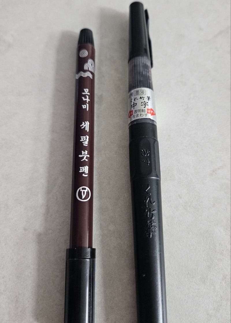 쿠레타케 붓펜 구입후기