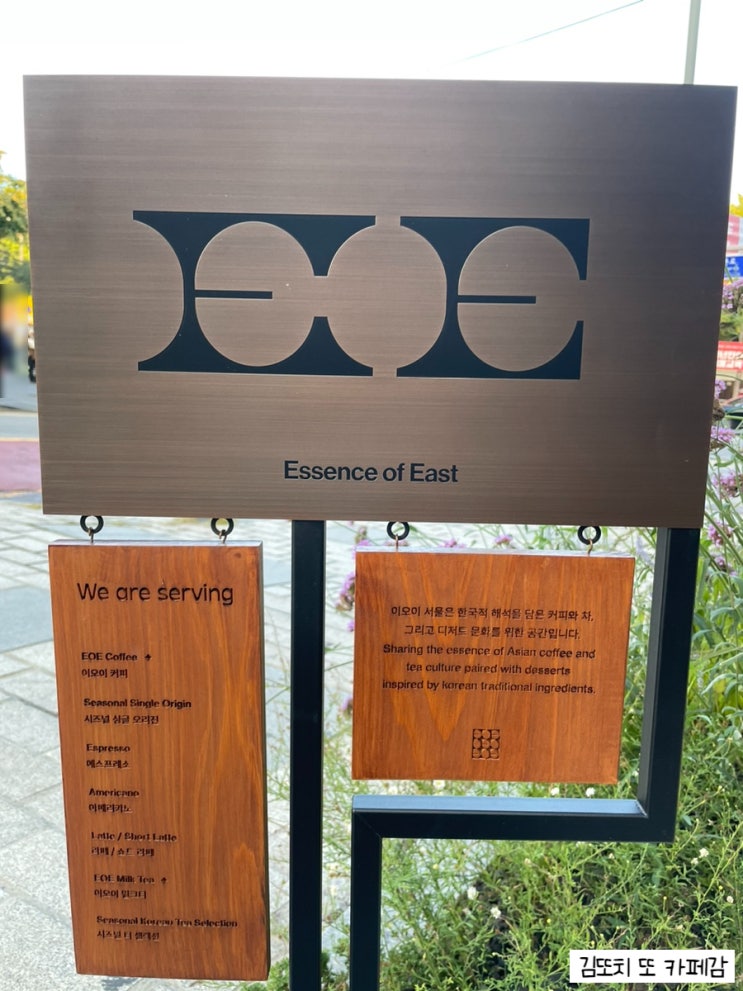  종로 :: 안국역 전통 분위기의 휘낭시에 맛집 이오이(eoe)