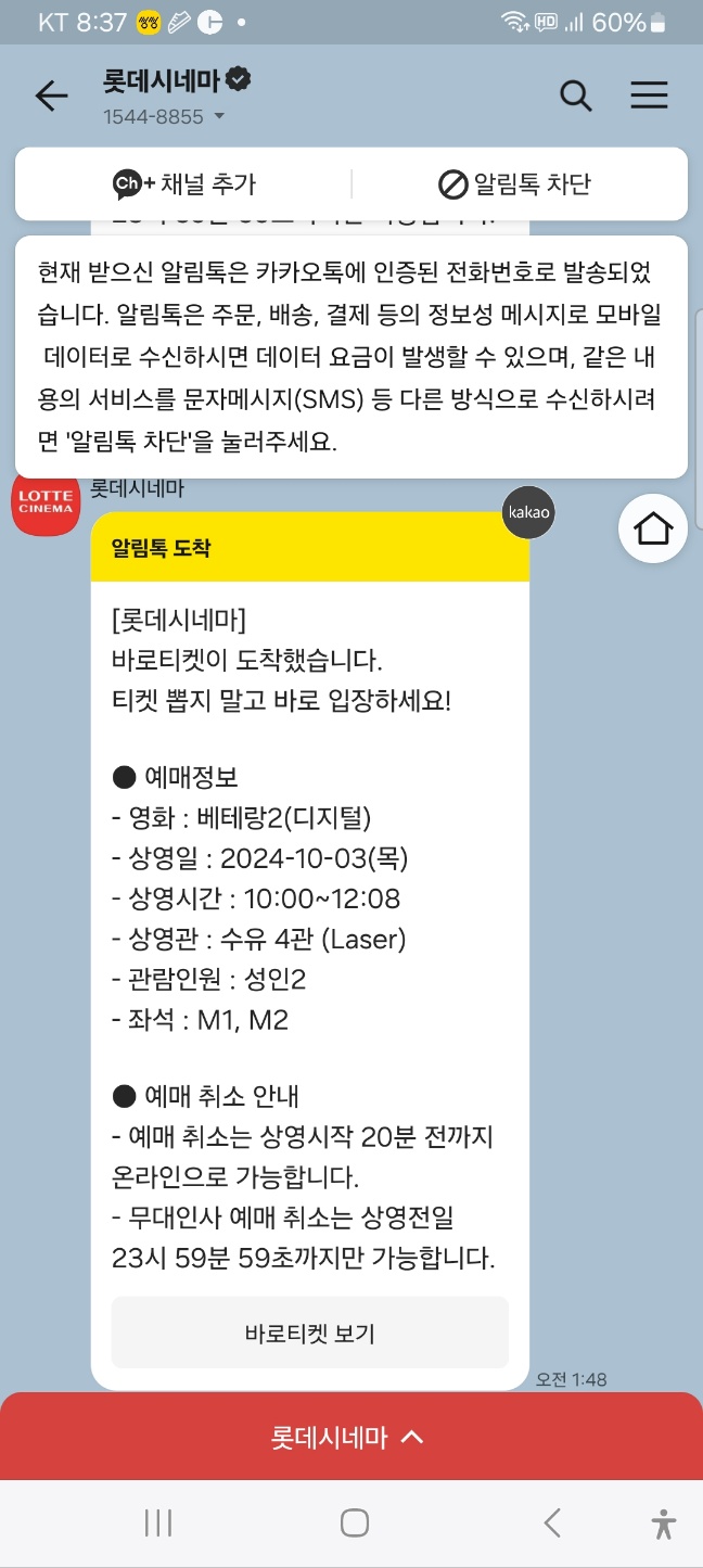  베테랑 2 영화 리뷰: 극장판 비질란테?