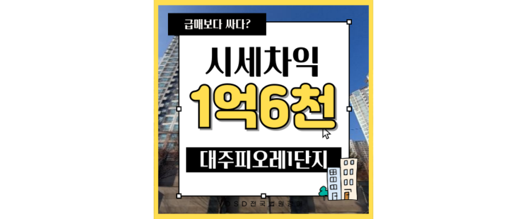  용인아파트경매 탑실마을 대주피오레 경매물건