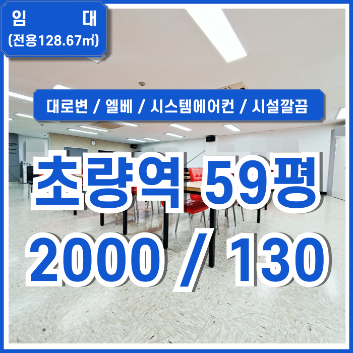  [임대] 부산초량역오피스 대로변 좋은 위치에 깔끔한 시설의 초량동추천사무실 엘리베이터 시스템에어컨 주차장 공간확장가능