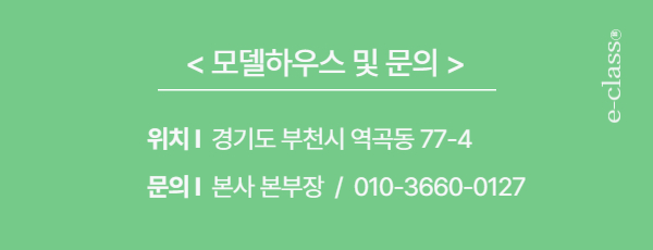  위치가 정답이다. 역곡 이클래스 하이엔드 오피스텔