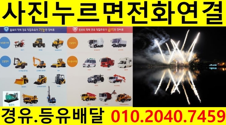  <국제유가 동향>경기도경유배달 이천시경유배달 신둔면경유배달 남정리등유배달 장동리장비경유배달 도암리석유배달 율면보일러기름배달 신추리경유배달 북두리등유배달 석산리장비경유배달