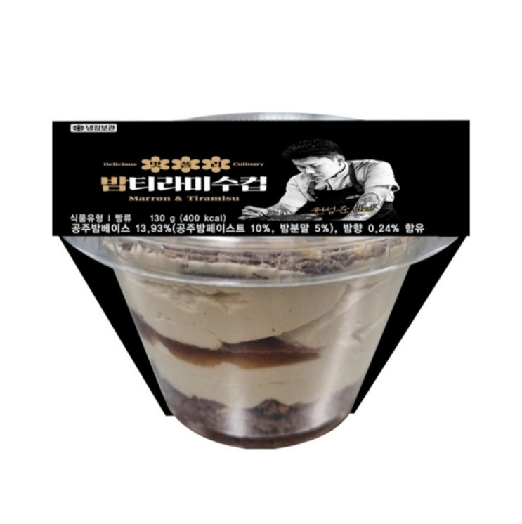  난리난 나폴리맛피아 맛폴리 밤티라미수컵 판매 구매처