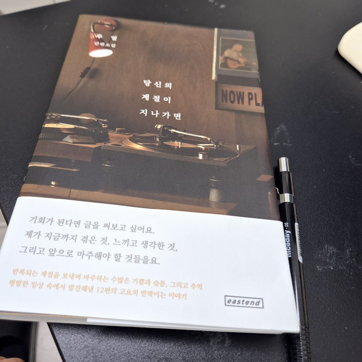  [일기] 24.10.07. 노워치, 스벅쿠폰, 당신의계절이지나가면 시작, 맛도리고기, 비올라레슨9, 비연, 황치즈, 줌독