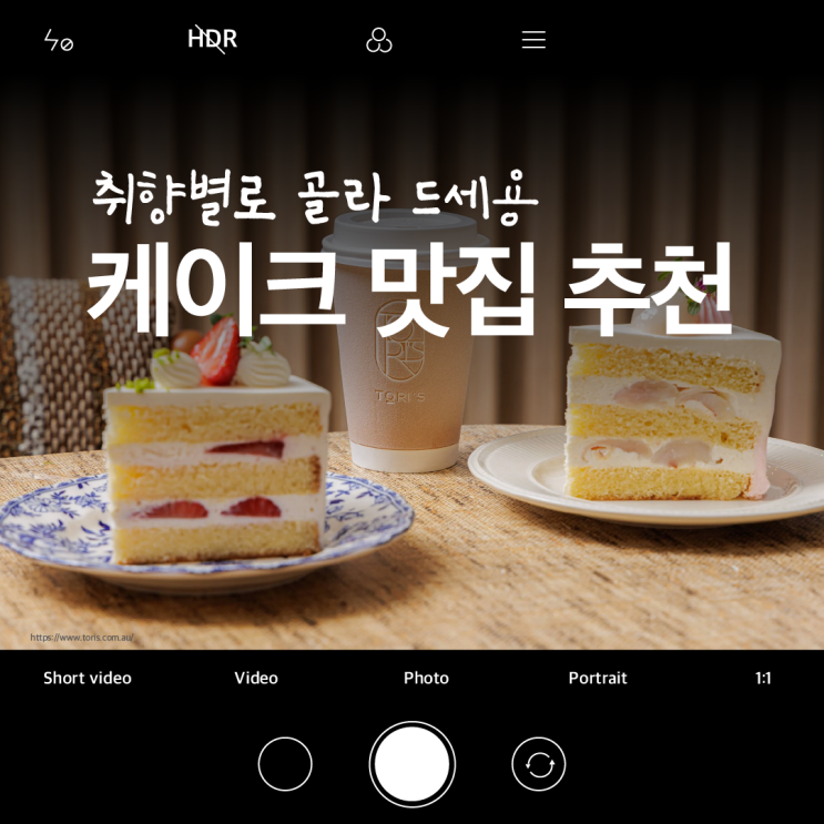  [호주 멜버른 맛집] 취향별로 골라 먹는 케이크 맛집 추천 Tori's · Sweet Canteen · Manna Bakery · Brunetti · Le Tao