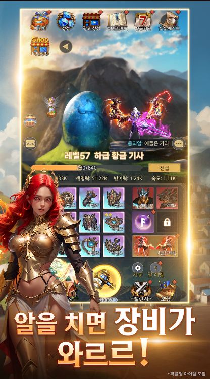 용의알 무료 계정거래 사이트 저팔계
