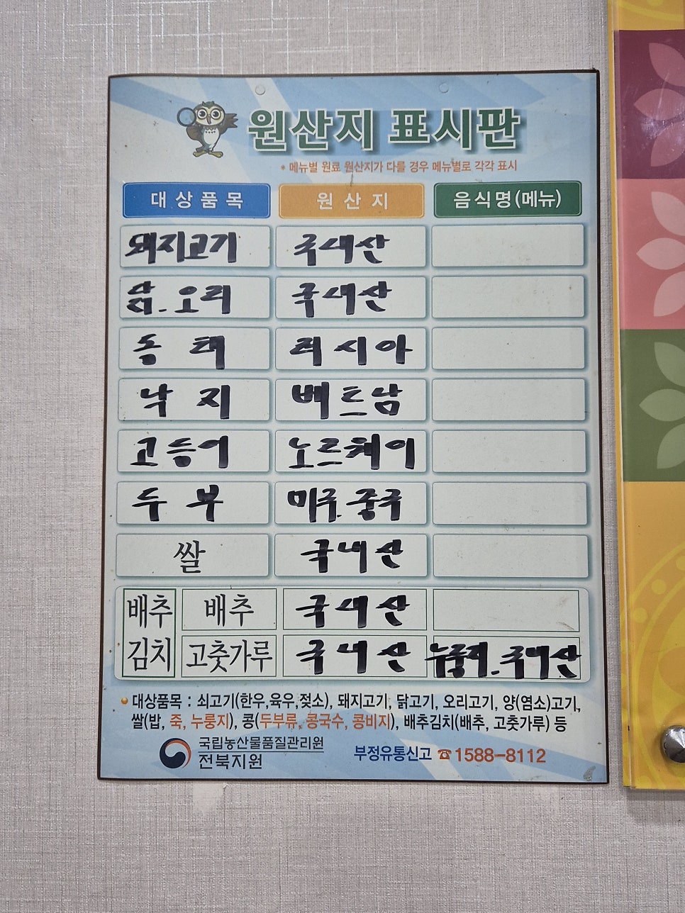 유미식당 사진 3