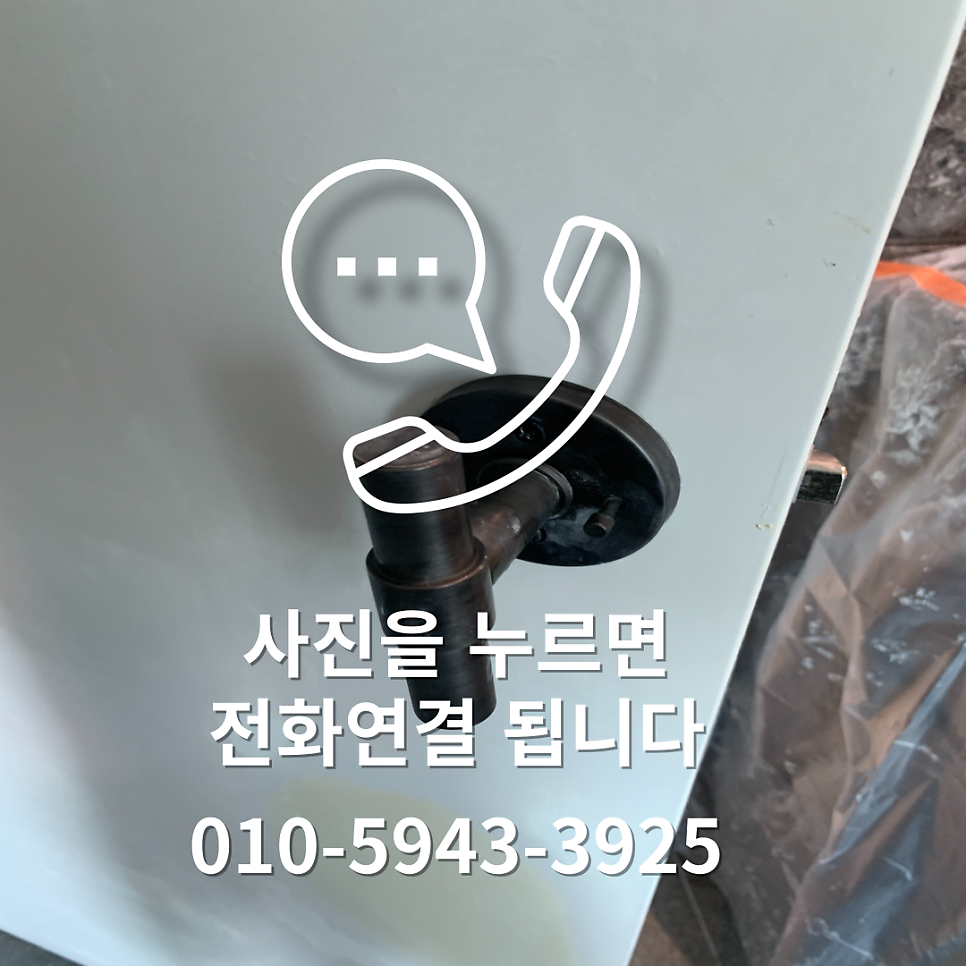 분당판교 화장실문보수 문구멍보수복원