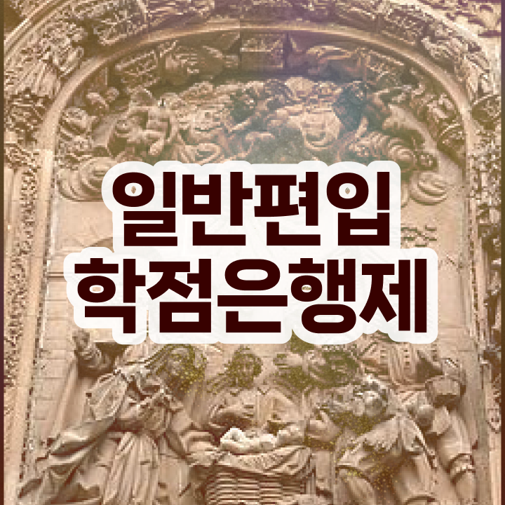  , 학점은행제 플래너가 비용부담 절감 시간 단축 노하우 확인하고 가세요