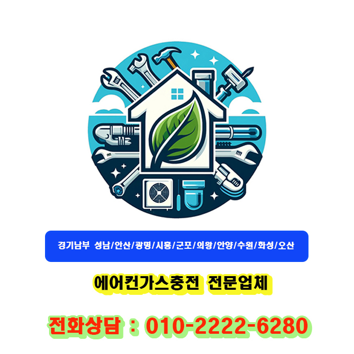  "에어컨 전선 좀 보셔야 돼요" 수리기사 경고 무시했다가..