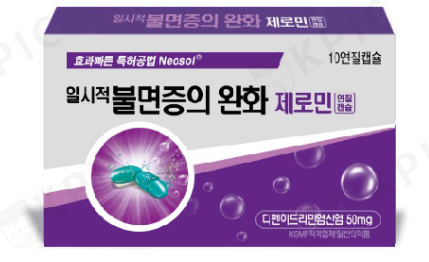 약국수면유도제 제로민 연질캡슐 후기 : 효과 부작용 성분