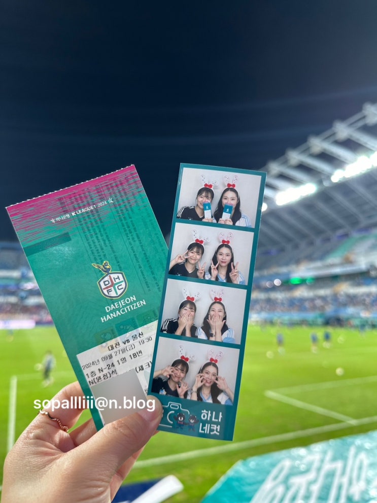  [축구 직관] 울산HD VS 대전하나시티즌 | 4181일 만의 대전 원정 승리 | 대전월드컵경기장 가는 방법, 원정석, 하나네컷, 푸드트럭