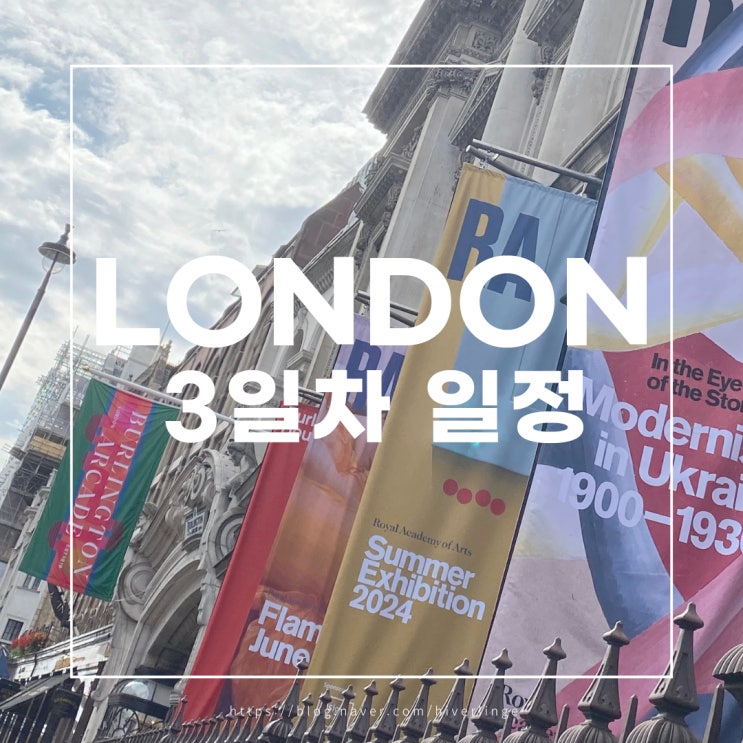  영국 런던 여행 6박 7일, 3일차 여행일정코스 소호 : 런던 팁 문화 서비스 차지