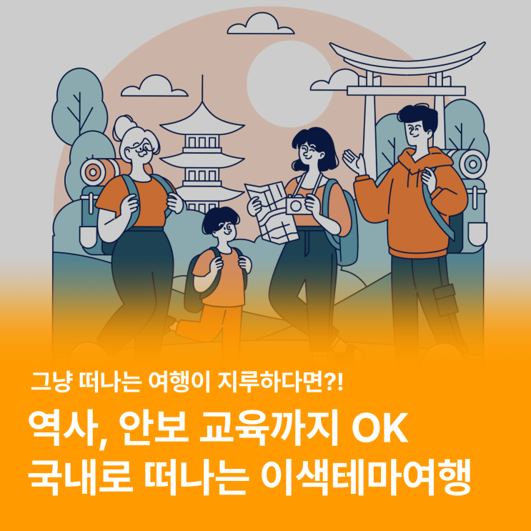  강원도 고성으로 떠나는 #역사 #안보 #여행 (feat. 이색 테마 여행)