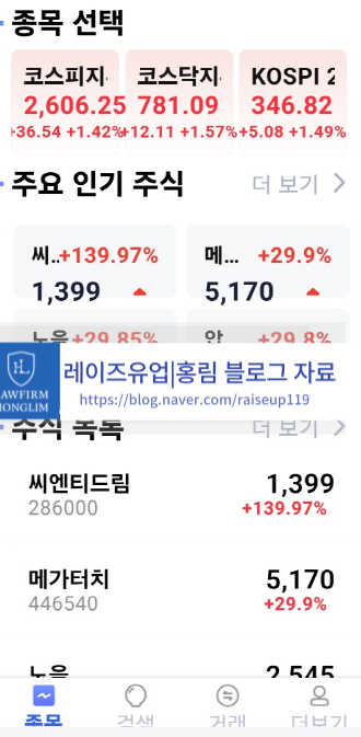  공모주, 블록딜 거래 사기 유도 "증권사 1급 계좌 발급?"