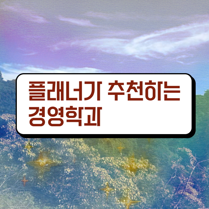  동래평생교육원 , 학점은행제 학사학위 집에서 온라인으로 단기간에 성공한 팁