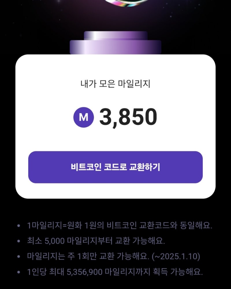 증권플러스 이벤트 미션달성하고 비트코인받기 신규 추천코드 입력시 1만 & 좋아요 댓글 : 네이버 블로그