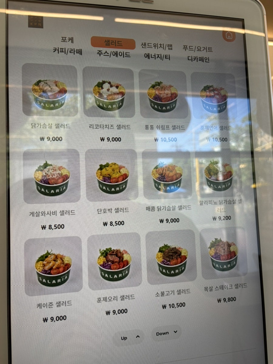샐러리아 부천괴안점 사진 4