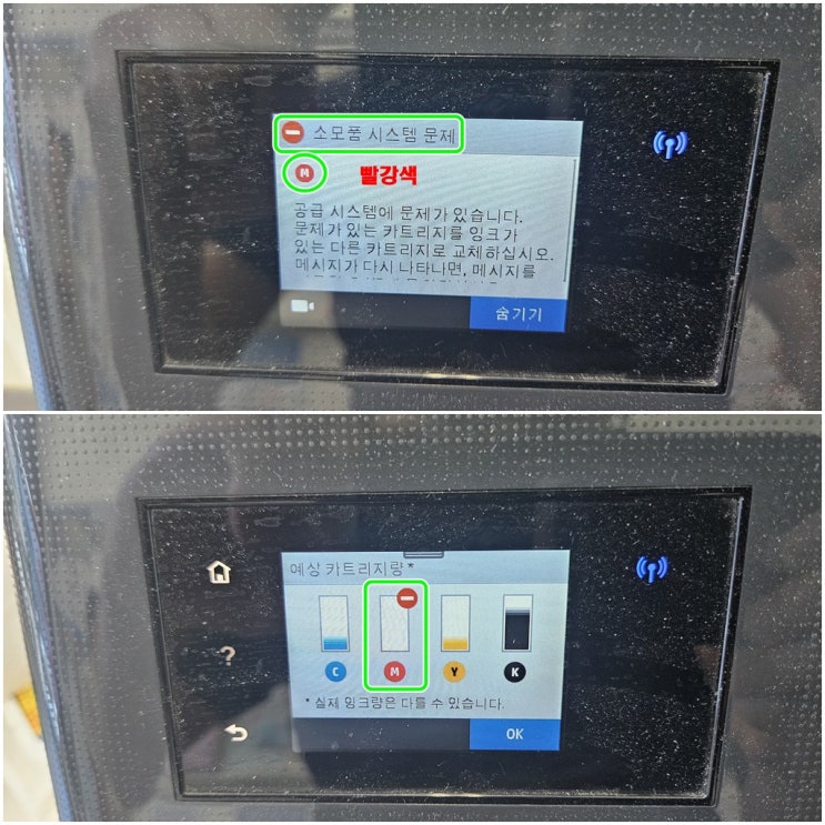  시흥 대야동 프린터수리 AS, HP7740 무한잉크프린터 헤드 잉크공급 문제 소모품시스템 증상 헤드칩판 교체 출장수리