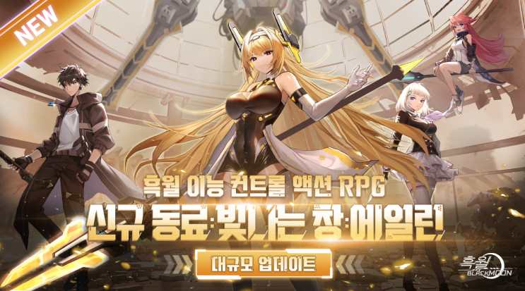 흑월: 이능 계정거래 사이트 저팔계