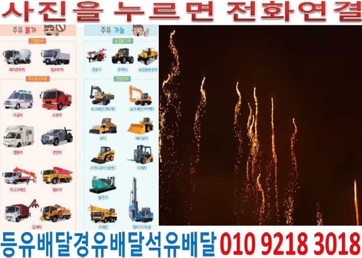  국제유가정보. 경기도경유배달 광주시장비경유배달 곤지암경유배달 남종면석유배달 도척면등유배달 목현동경유배달 송정동석유배달 장지동등유배달 탄벌동등유배달 퇴촌면경유배달 회덕동경유배달