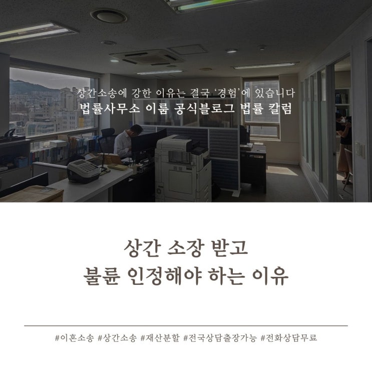  상간 소장 받고 불륜 인정해야 하는 이유