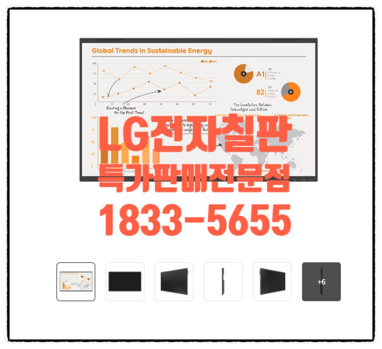  LG 전자칠판 98TR3DK 86TR3DK 75TR3PN 특가