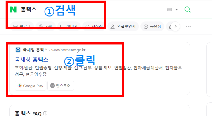  온라인으로 사업자 등록, 5분 만에 간단히 하기
