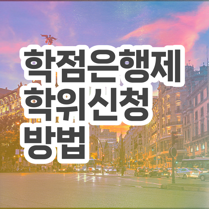  , 비전공자도 전공 공부 성공할 수 있어요