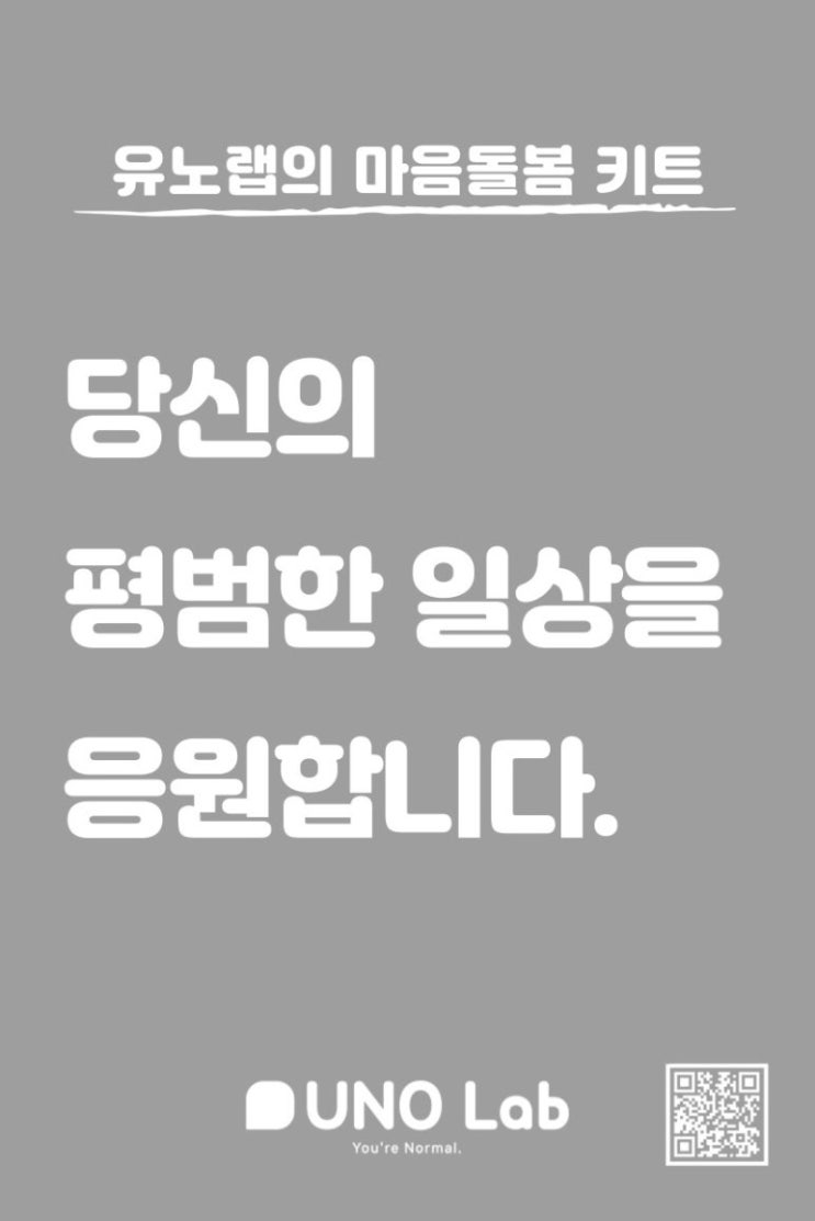  ️ 10월 10일은 세계 정신건강의 날! 우리의 마음을 돌보는 특별한 날 ️