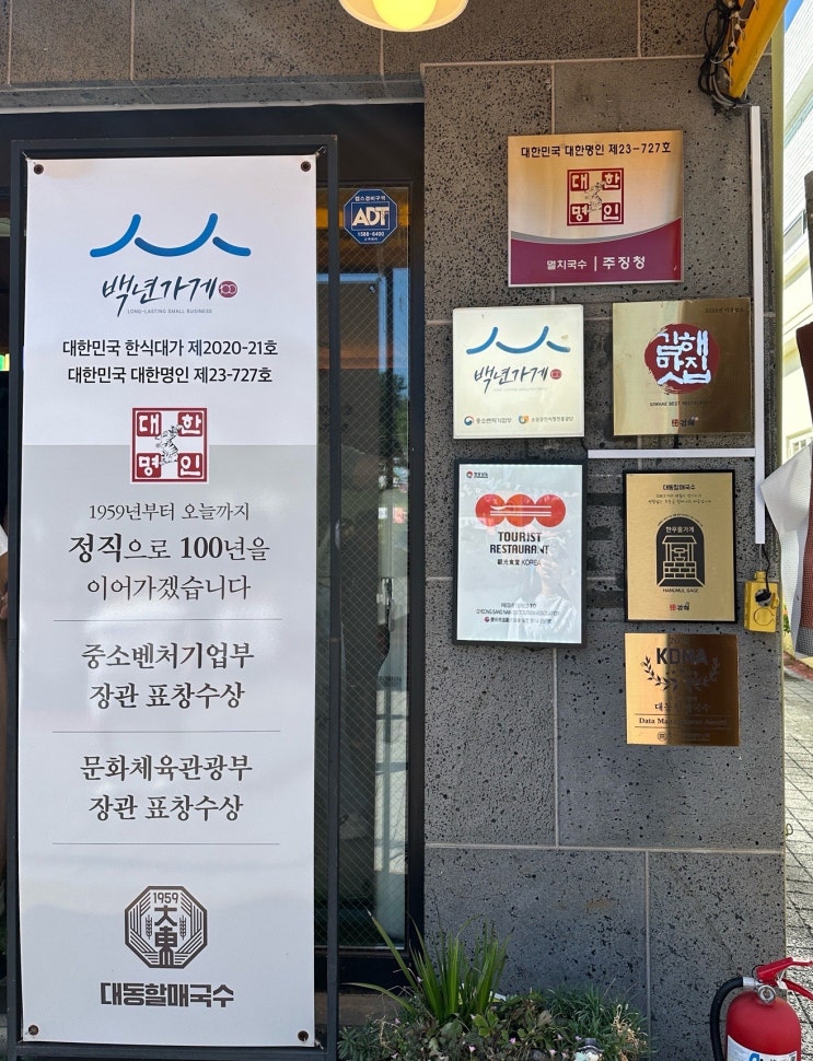  김해 대동면 맛집 "대동할매국수" 방문 후기 | 영업시간, 웨이팅, 주차, 메뉴