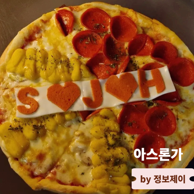  연신내맛집 분위기 좋은 연신내술집 아스론가