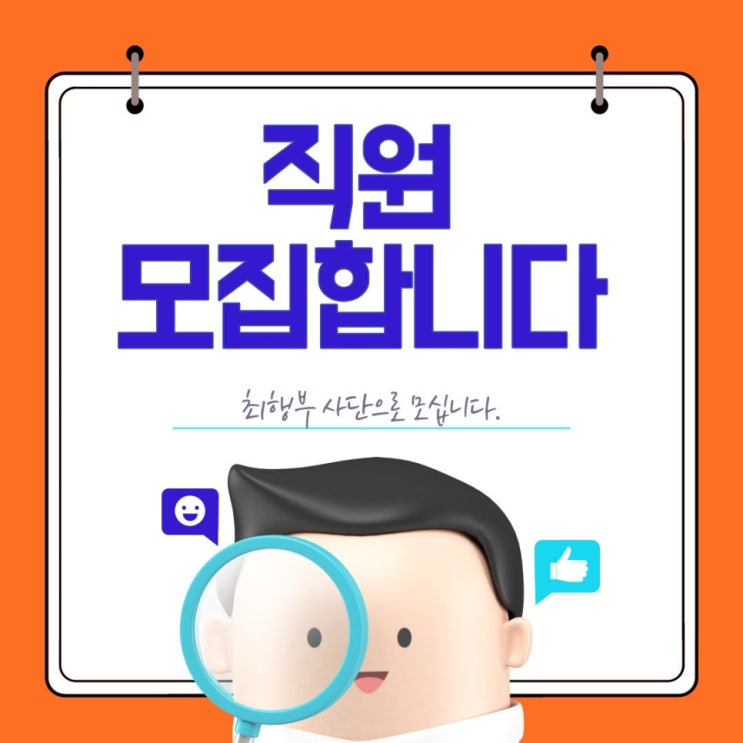  2024년 마케팅 | 영상편집 직원 모집합니다.