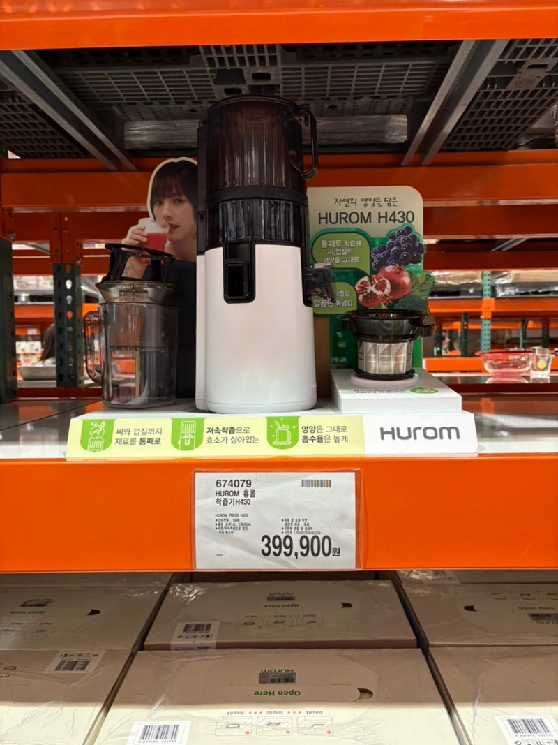 코스트코 휴롬 H430 사용후기, H420비교, 코스트코추천, 휴롬 H430 최신형 사용후기(코스트코 6740....