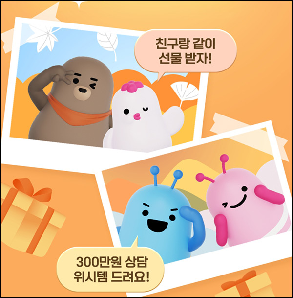 우리은행 친구랑 같이 선물받기(스벅등 10만개)즉당~10.10까지 연장 우리은행 친구랑 같이 선물받기(스벅등 10만개)즉당~10.10까지 연장