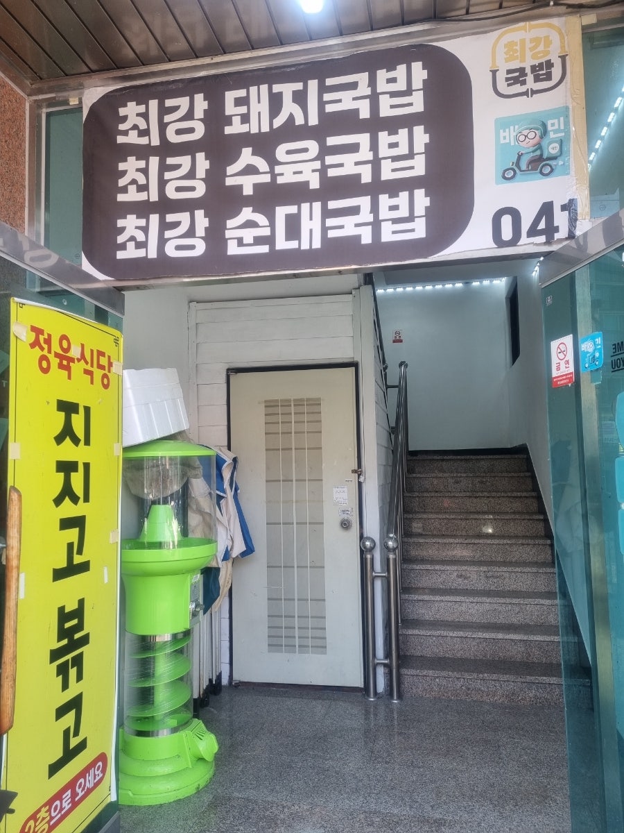 지지고볶고 사진 2