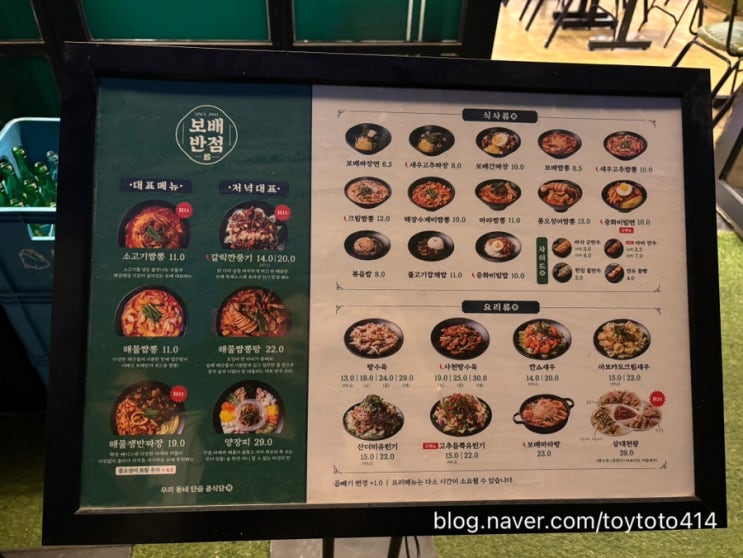 성수역 중식 , 보배반점 성수 에서 배터지게 먹은 후기