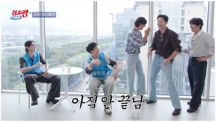 청소광 브라이언 뱀뱀 씨엔블루 정용화 이정신 FNC엔터테인먼트 신사옥 청소 솔루션 MBC 합주실 신곡 그리운건 그대일까 그때일까 꽃미남 밴드 아이돌
