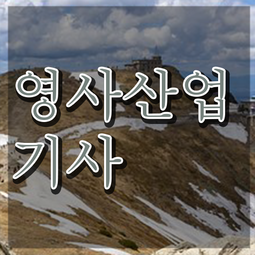  영사산업기사 자격증 준비기간 , 영사산업기사자격증 쉽고 빠르게 합격한 팁