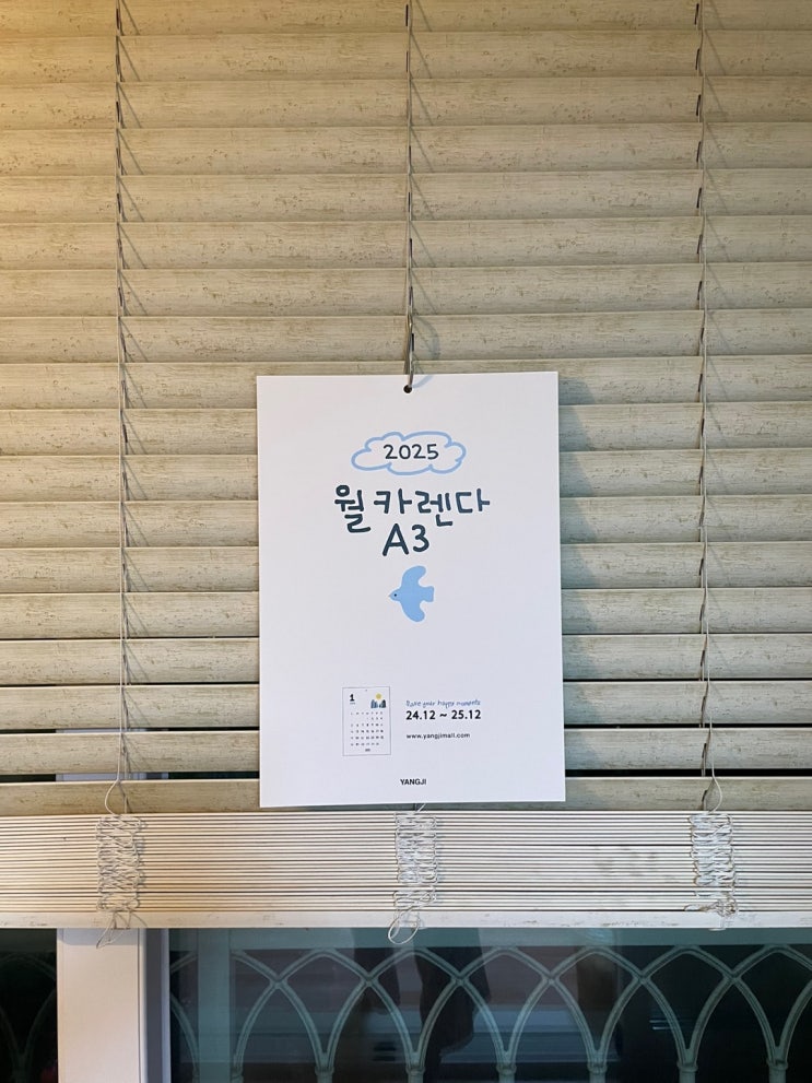  미리 준비해 본  2025년도 월 카렌다
