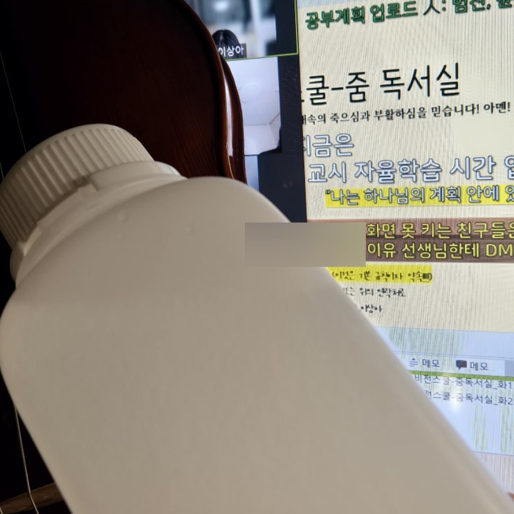  [일기] 24.10.04. 대장내시경 전날, 미음x3, 플렌뷰산 대장내시경 물약, 줌독, 비올라연습