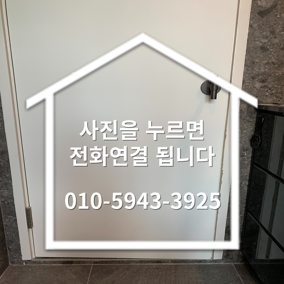분당판교 화장실문보수 문구멍보수복원