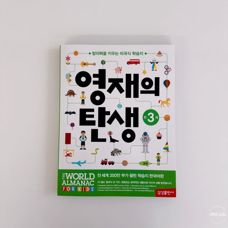  삼성출판사 영재의 탄생 만 3세