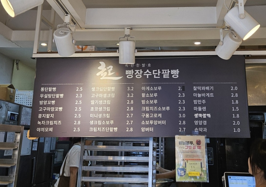 빵장수 단팥빵 부천점 사진 2