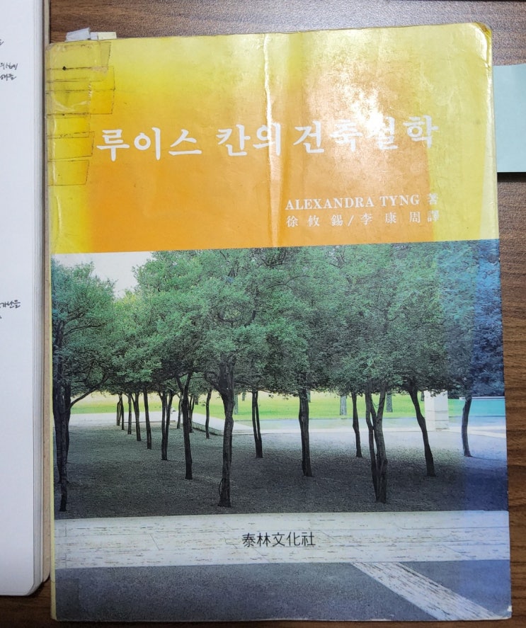  루이스 칸의 빛과 침묵ㅡ Quiet가 아닌 Silence의 감정