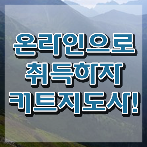  커트지도사 자격조건 , 커트지도사 자격증 취득했던 후기 소개합니다