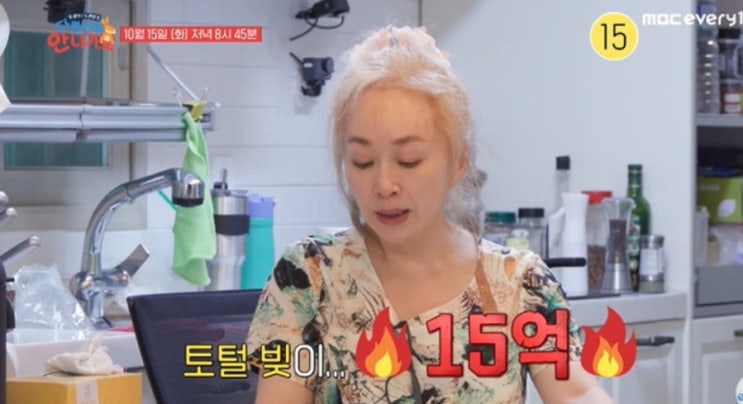 <b>박해미</b> 빚만 <b>15억</b>? 子 황성재에 “우리 나눠 갚아야” 변제 강요