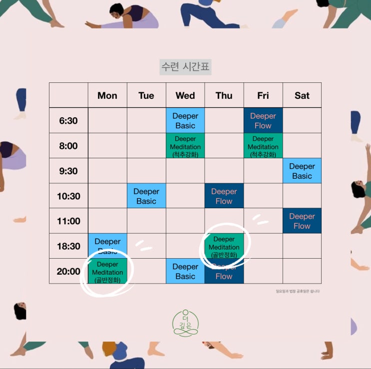  범계요가, 고관절의 뚝뚝 소리, 허리 디스크, 무릎 관절염, 오십견에서 소화불량까지 결국 XX 때문입니다